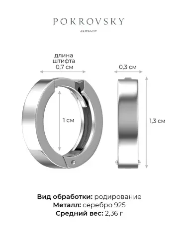 Серьги конго