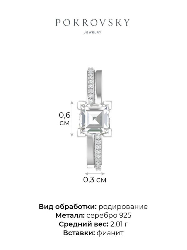 Кольцо — изображение 7